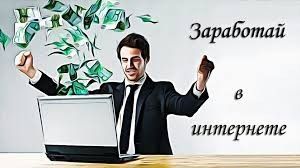 Работа на дому на карантине Новомосковск - изображение 1