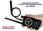 Универсальный прибор для поиска прослушки, детектор камер купить Николаев