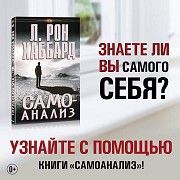 Книга «Самоанализ» Одесса