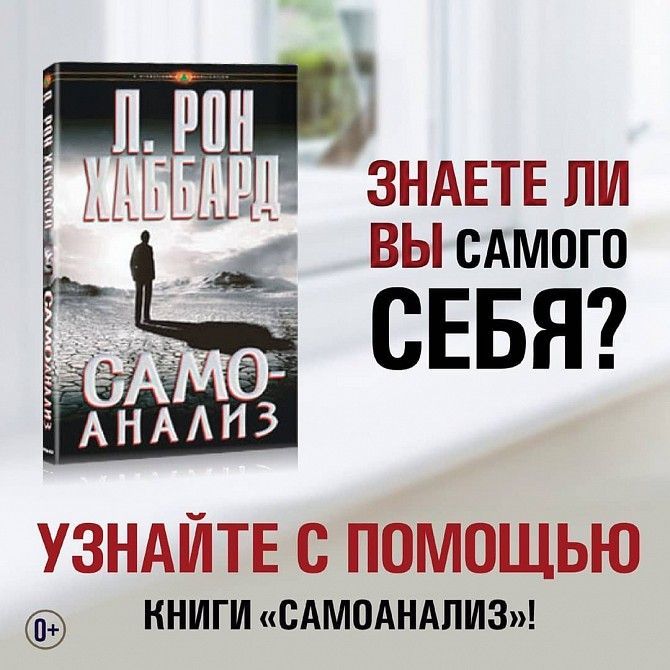 Книга «Самоанализ» Одесса - изображение 1