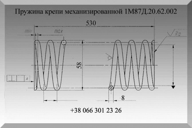 Пружина крепи механизированной 1М87Д.20.62.002 Полтава - изображение 1