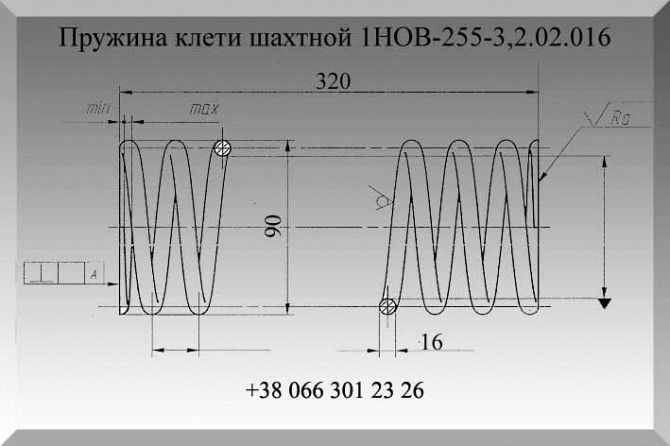 Пружина клети шахтной 1НОВ-255-3,2.02.016 Полтава - изображение 1