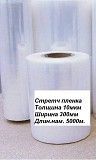 Джамбо рулон пищевой стрейч пленки (Jumbo Roll) Харьков