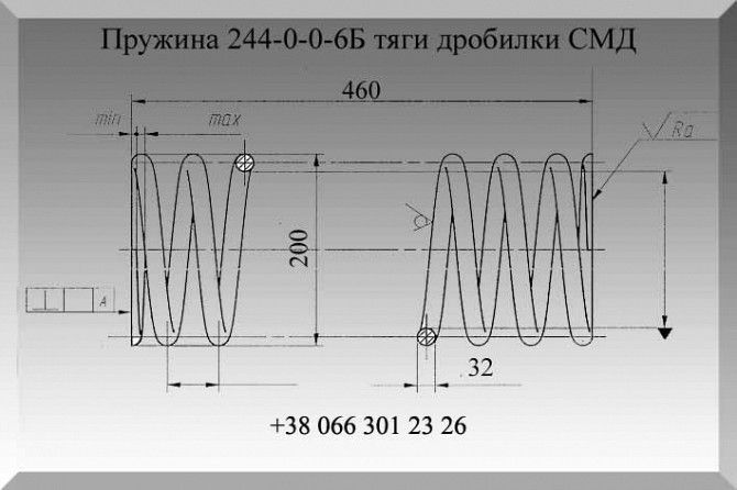 Пружина дробилки 244-0-0-6Б Полтава - изображение 1