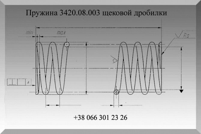 Пружина дробилки 3420.08.003 Полтава - изображение 1