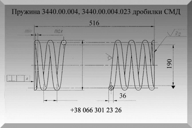 Пружина дробилки 3440.00.004.0.023 Полтава - изображение 1