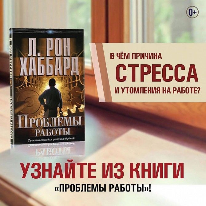 Книга «Проблемы работы» Одесса - изображение 1