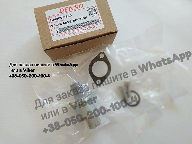 Новый 2942000300 294200-0300 Denso Денсо датчик клапан тнвд Киев - изображение 1