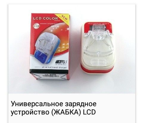 Зарядное устройство LCD Жабка HY02 c USB и экраном Бердянск - изображение 1