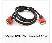 Кабель HDMI, VGA-VGA, DVI-DVI, Scart, Тюльпаны и много разных Бердянск