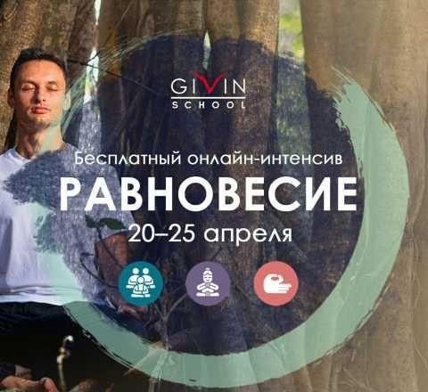 Бесплатный онлай семинар который изменит твою жизнь Одесса - изображение 1