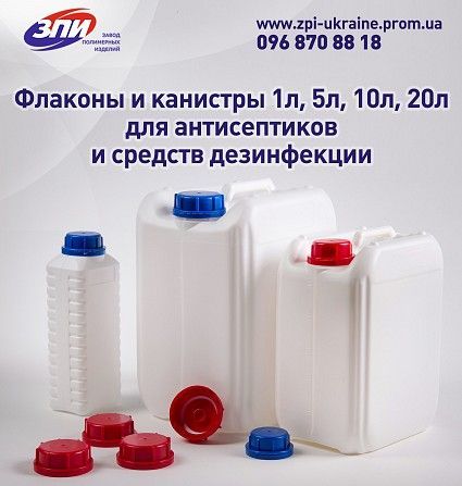 Канистра от 1л до 30л Одесса - изображение 1