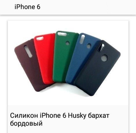 Чехлы для iPhone11/11 Pro/11 Pro Max/5/6/6+7/8/7+8+/X/XR/X5Max Бердянск - изображение 1