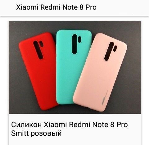 Чехлы для Xiaomi Очень много моделей! Бердянск - изображение 1