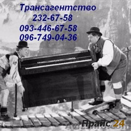 Перевезти пианино Киев, перевозки пианино Киев, область Київ - изображение 1