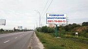 Реклама на билбордах в Вышгороде Вышгород
