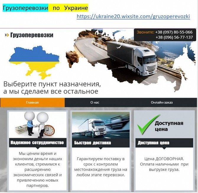 грузоперевозки Александрия - изображение 1