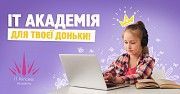 Розпочато набір до Міжнародної академії креативних технологій ДЛЯ ДІВЧАТ від 9 до 13 років! Киев