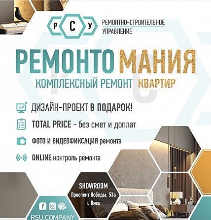 Ремонт под ключ без смет и доплат Киев - изображение 1