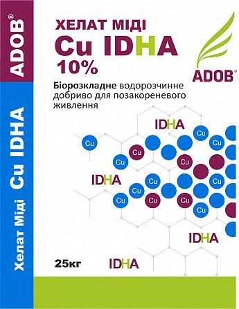 Хелат міді ADOB Cu IDHA 10% 25кг Киев - изображение 1
