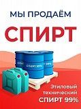 Купить технический спирт «Дезинфектор 90%» Киев