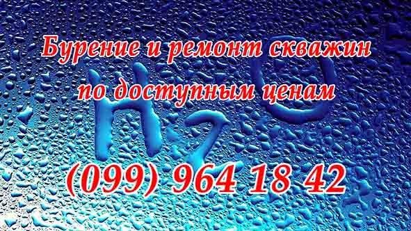 Бурение скважин Харьков - изображение 1