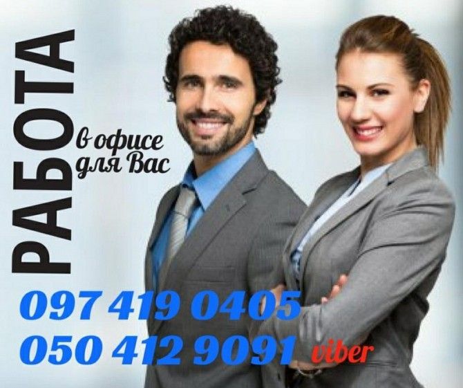 РАБОТА В К КИЕВЕ Киев - изображение 1