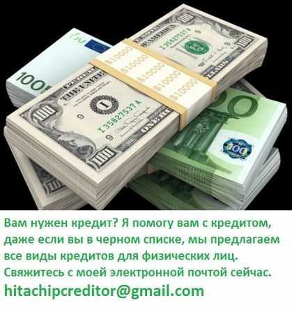 Кредит без посредников, ЗАЯВКА СЕЙЧАС. Київ - изображение 1
