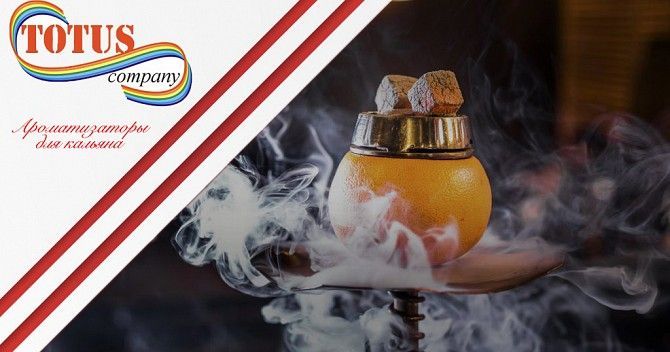 Ароматизаторы для кальяна Дніпро - изображение 1