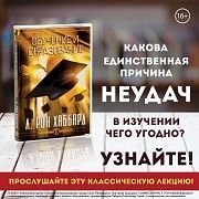 Лекция "Обучение и образование" Одесса