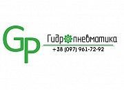 Гидравлическое оборудование, пневматическое, насосы Тернополь