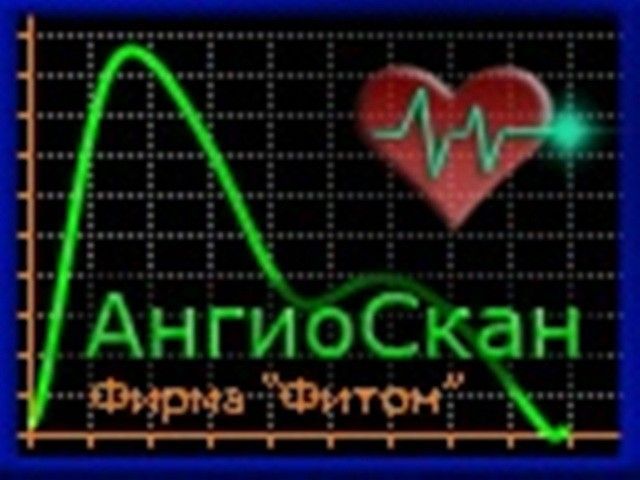 Сканирование сердечно-сосудистой системы Макеевка - изображение 1