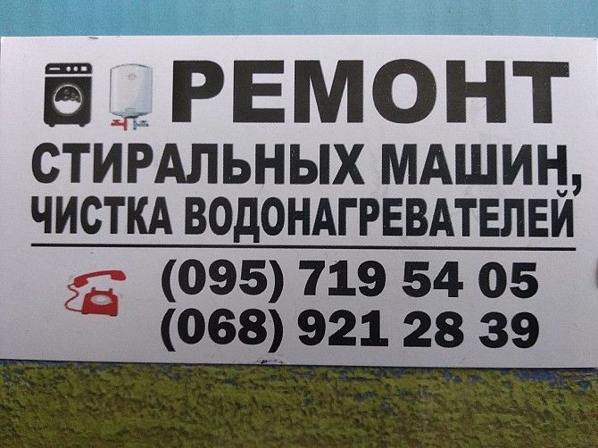 Сантехнічні роботи будь-якої складности Запорожье - изображение 1