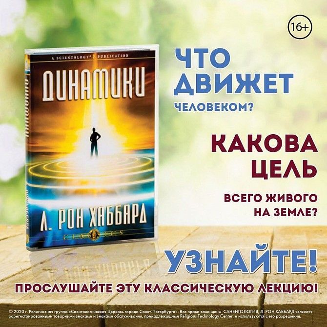 Лекция «Динамики» Одесса - изображение 1