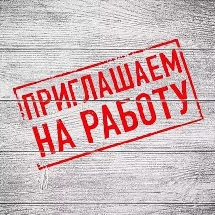 Срочно! Требуются 3 помощника в офис. Запорожье - изображение 1