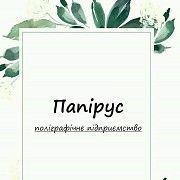 Друк ламінація візитки банера магніти блокноти сертифікати папки посвідчення книги буклети Львов