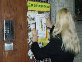 Расклейка обьявлений в Киеве Киев - изображение 1