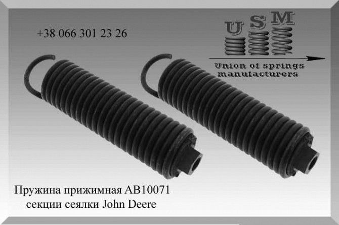 Пружина John Deere AB10071 Полтава - изображение 1