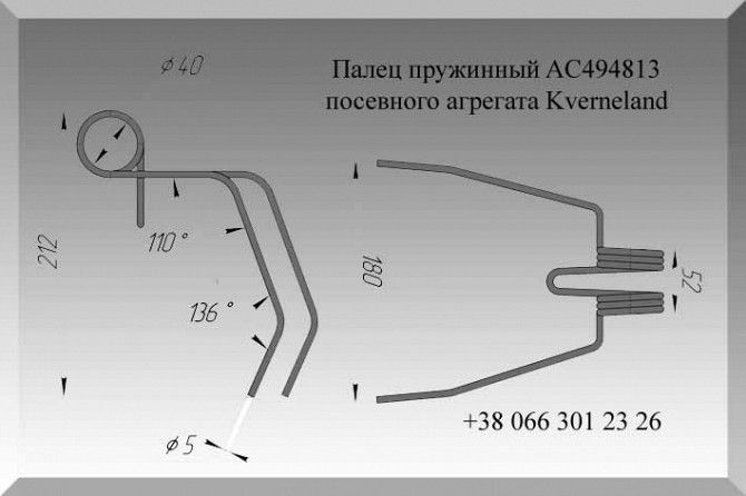 Зуб пружинный Kverneland AC494813 Полтава - изображение 1