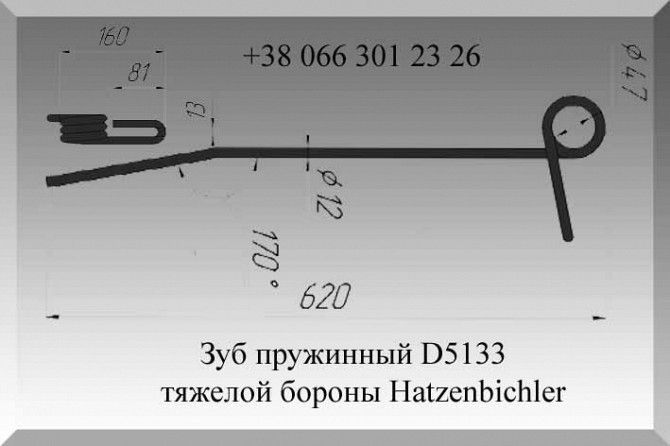 Зуб пружинный Hatzenbichler D5133 Полтава - изображение 1