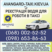 робота в таксі ,авто своє Запорожье