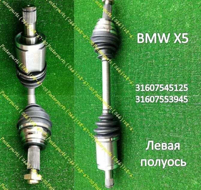 Качественый привод 31607553945 BMW X5 Луцк - изображение 1