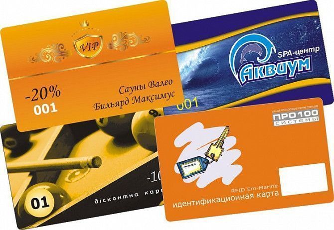 Изготовление полноцветных двусторонних RFID карт Харьков - изображение 1