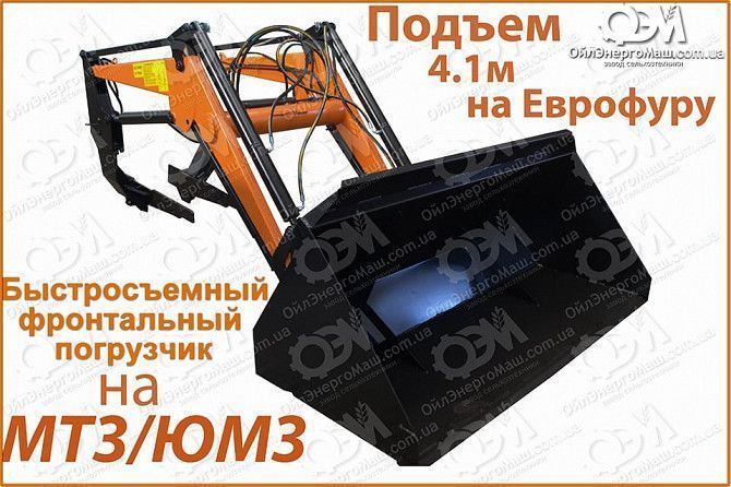 Погрузчик фронтальный универсальный Запорожье - изображение 1