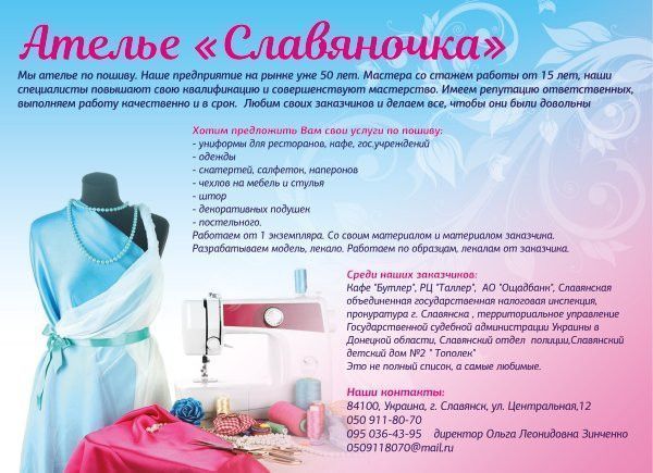 Пошив формы для государственных учреждений Харьков - изображение 1
