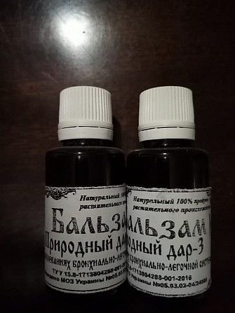 Лечение туберкулеза бальзамом из высокогорных трав Крыма Николаев - изображение 1