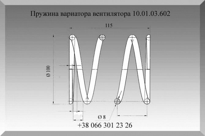 Пружина вариатора вентилятора 10.01.03.602 Полтава - изображение 1