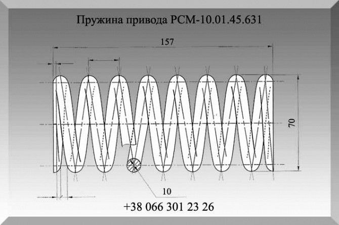 Пружина привода РСМ-10.01.45.631 Полтава - изображение 1
