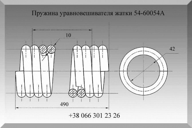 Пружина уравновешивателя жатки 54-60054А Полтава - изображение 1