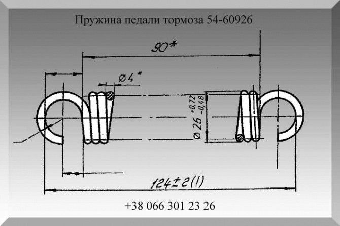 Пружина механизма педали тормоза 54-60926 Полтава - изображение 1